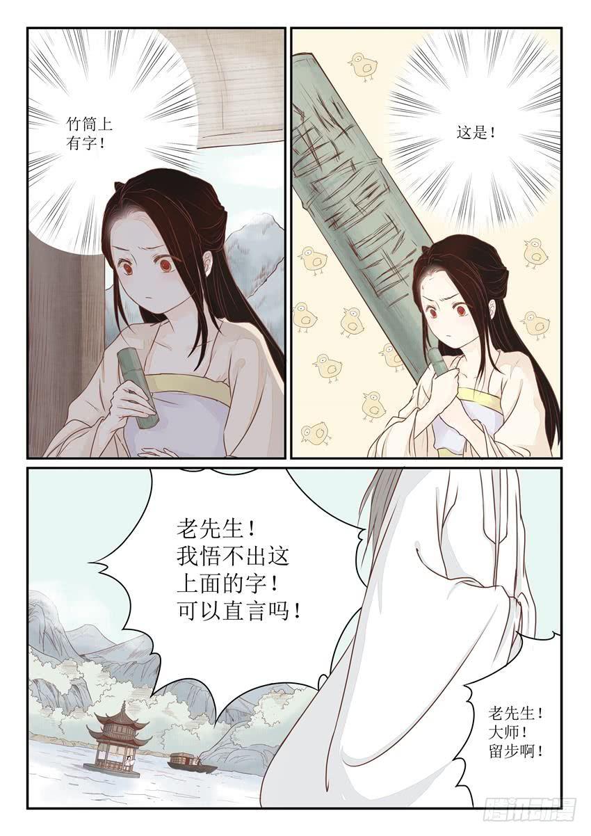第六话10