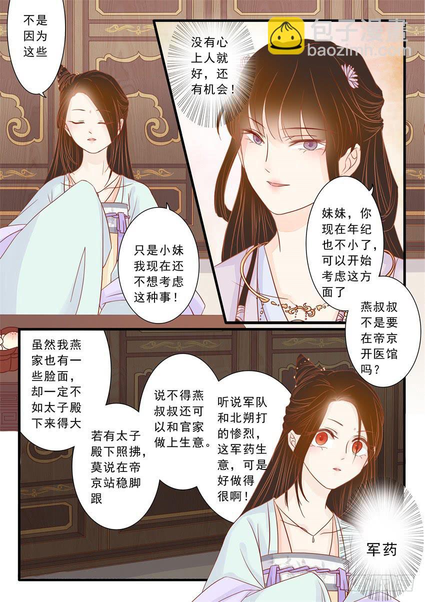 第十八话6