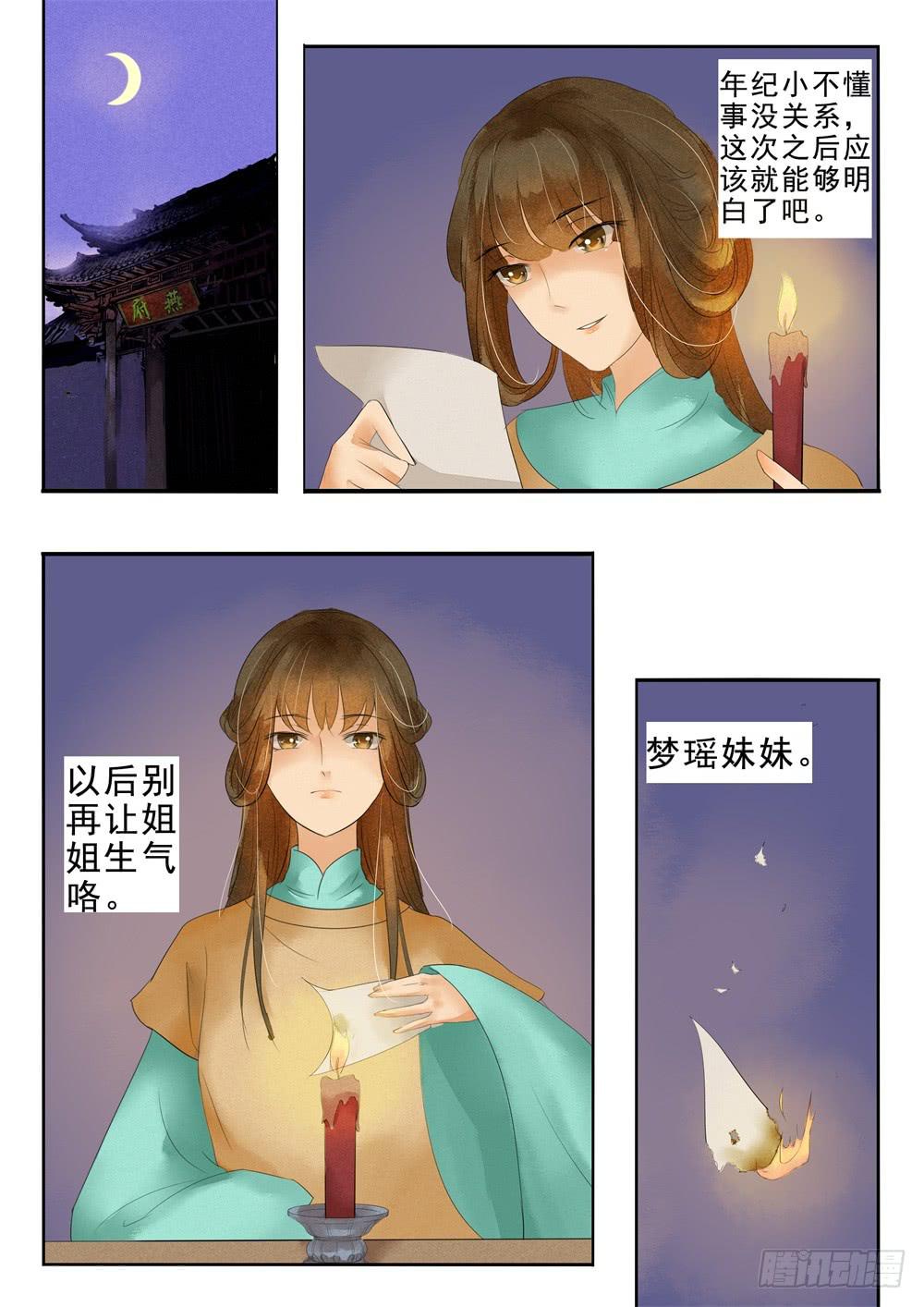 第二十六话11