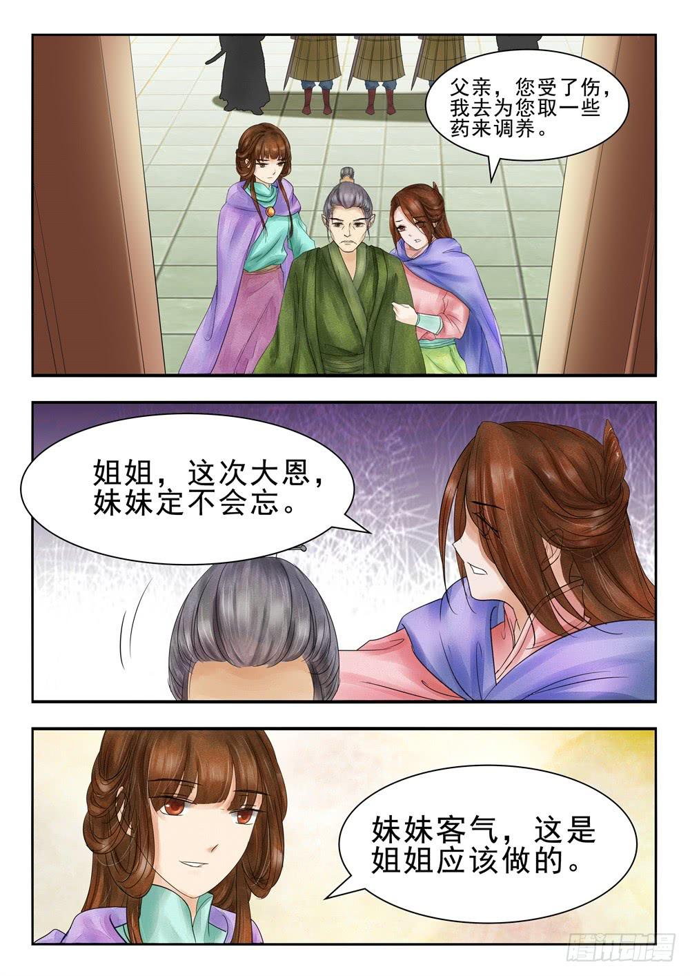 第三十话6