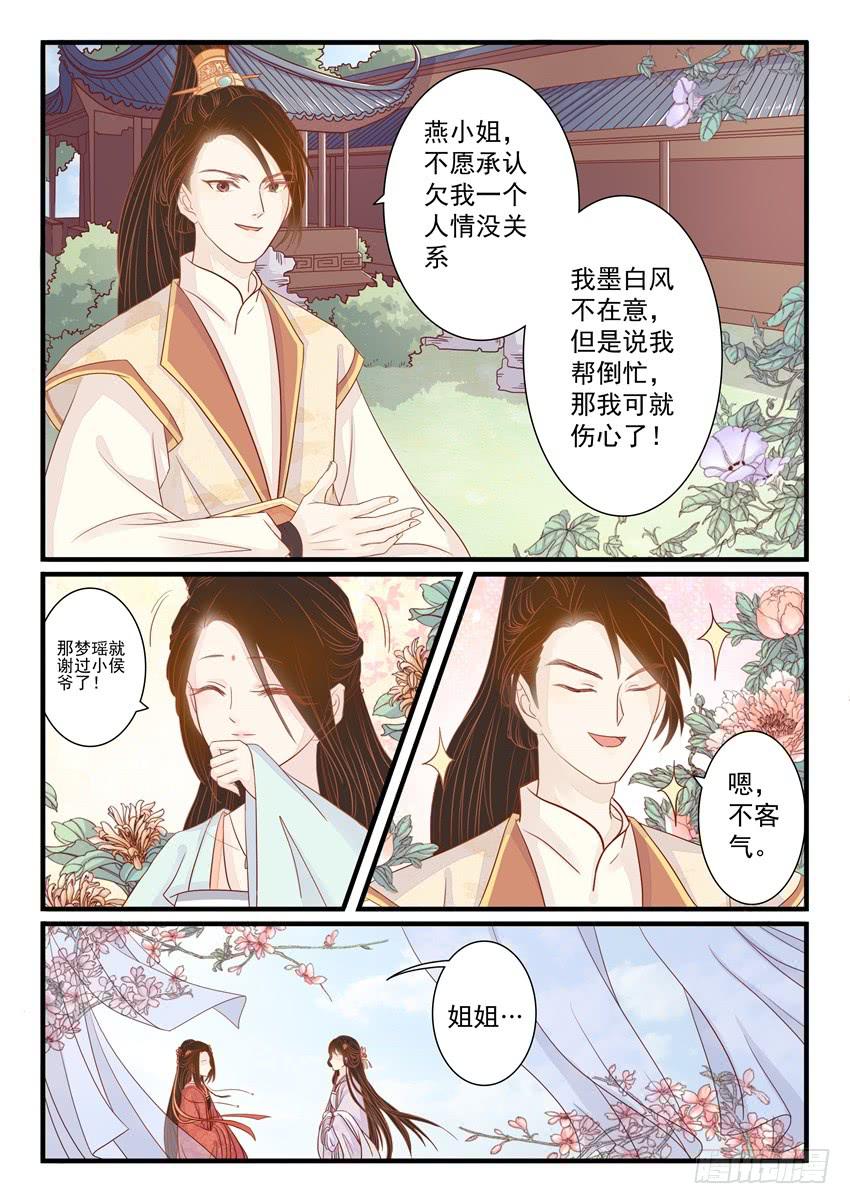 第十七话6