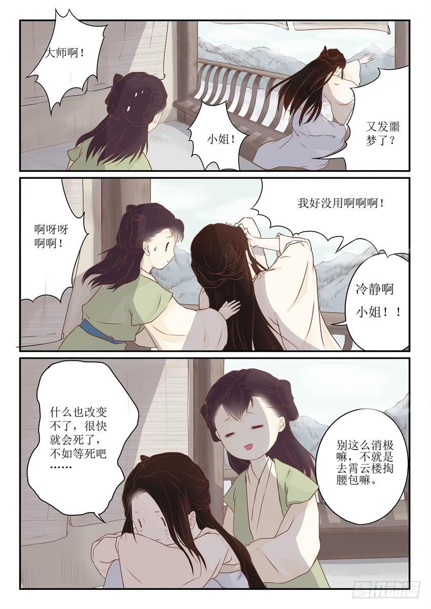 第六话11