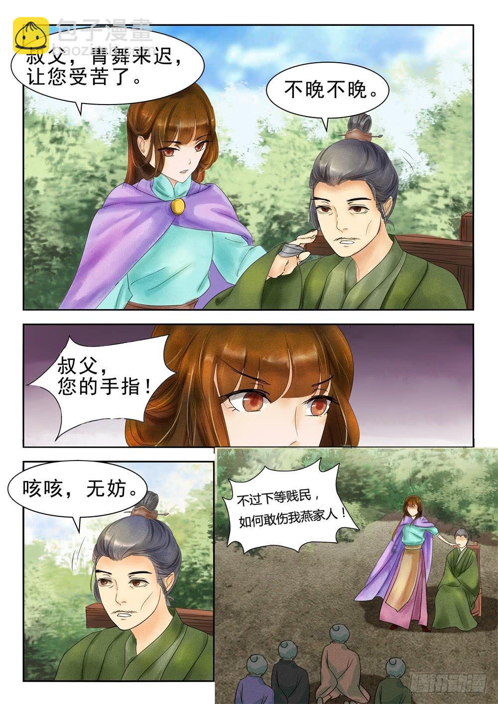 第二十九话6