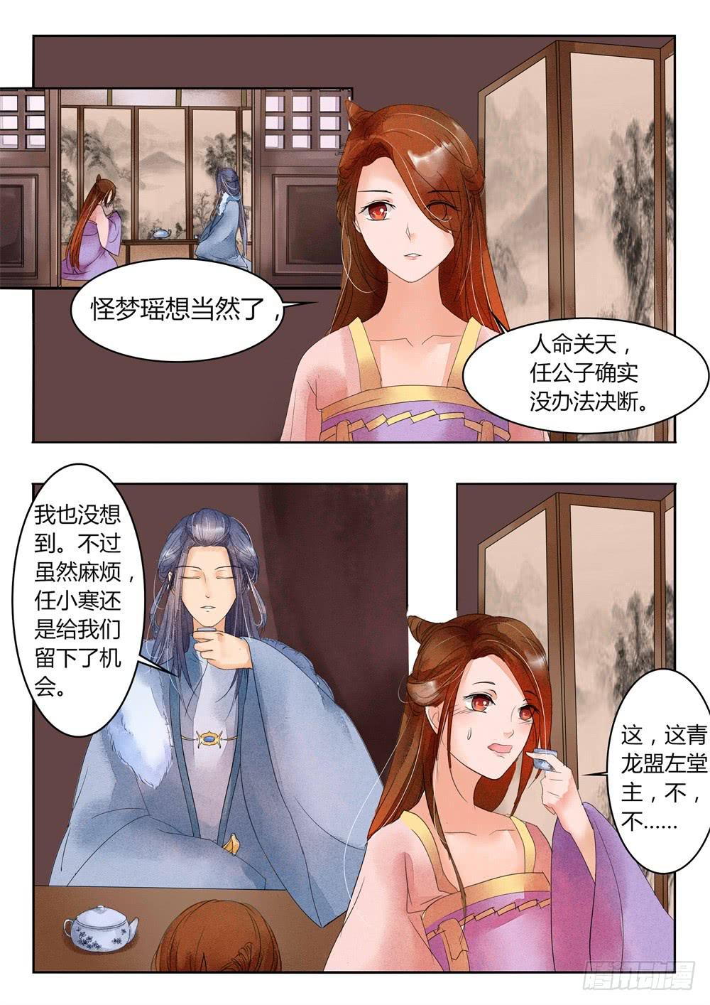 第二十六话5