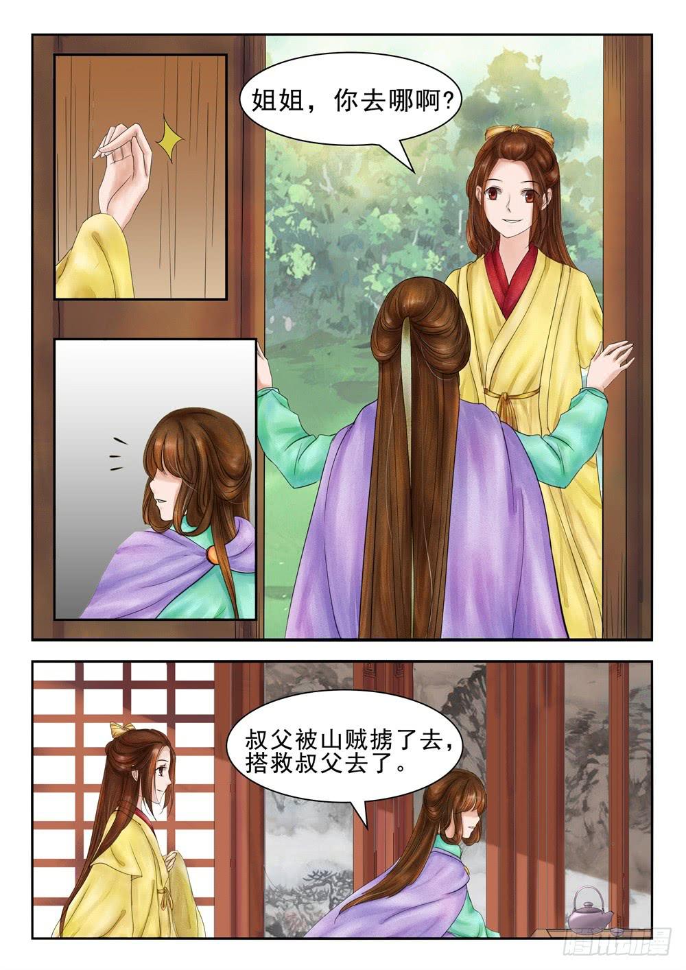 第三十话8