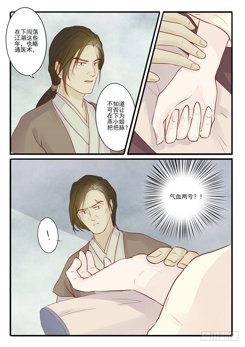 第二十二话11