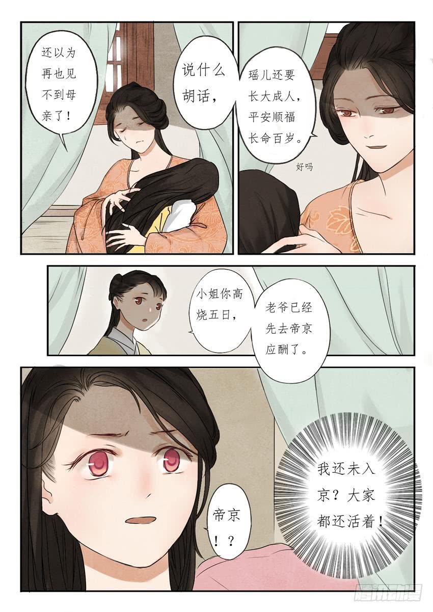 第一话11