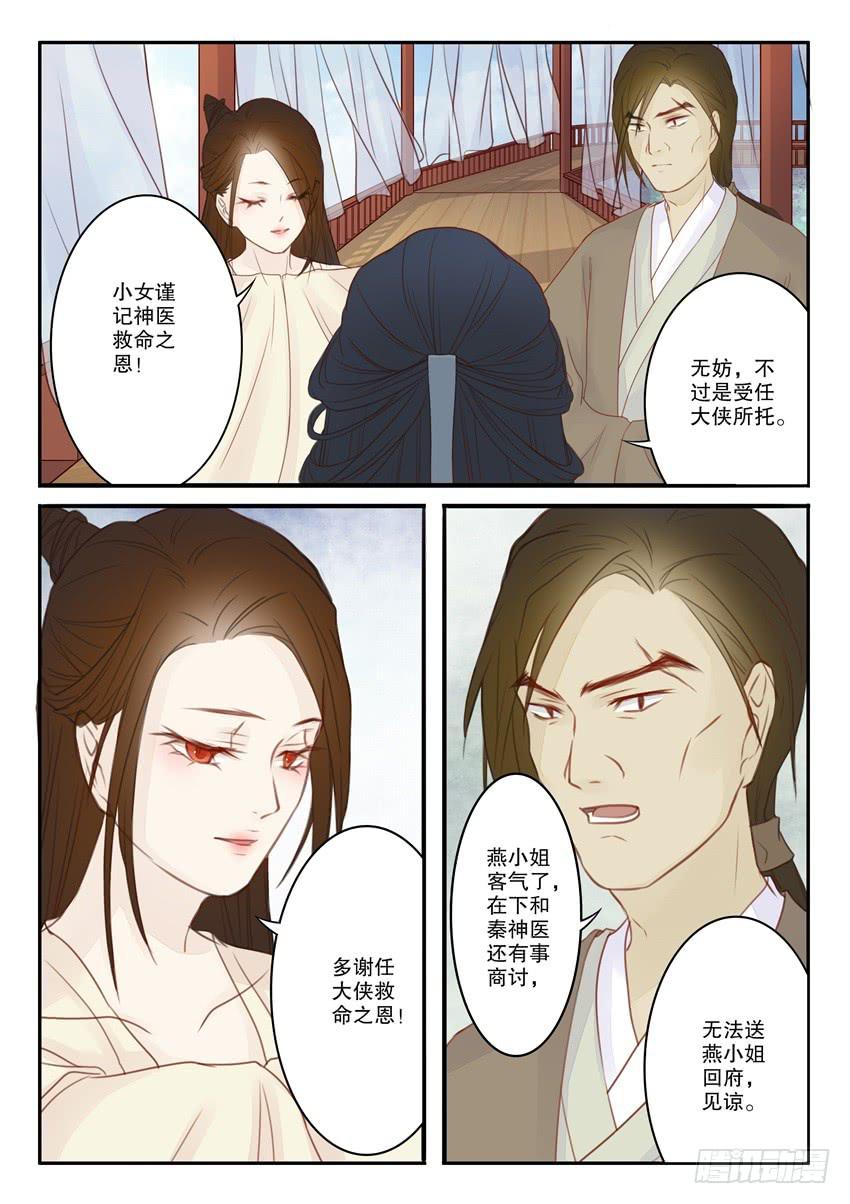 第二十四话5