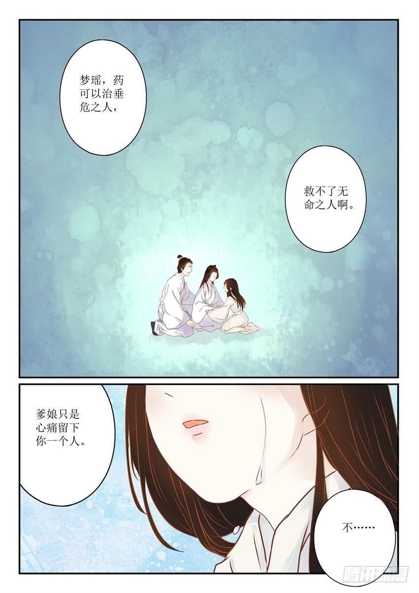 第六话1