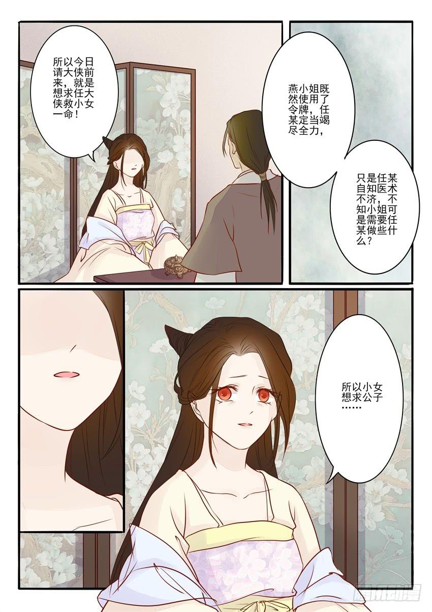 第二十三话3