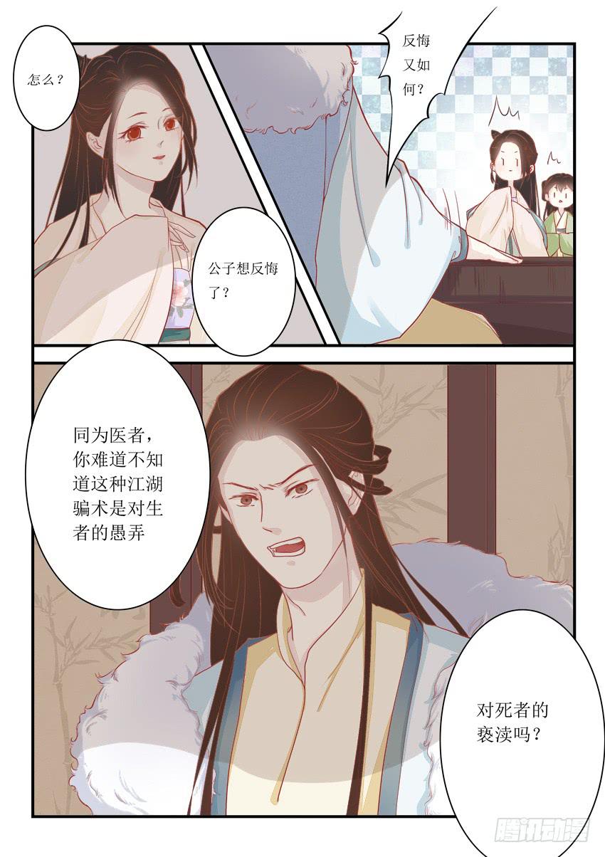 第十一话5