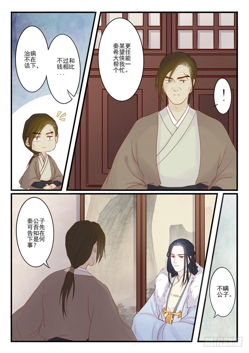 第二十三话11