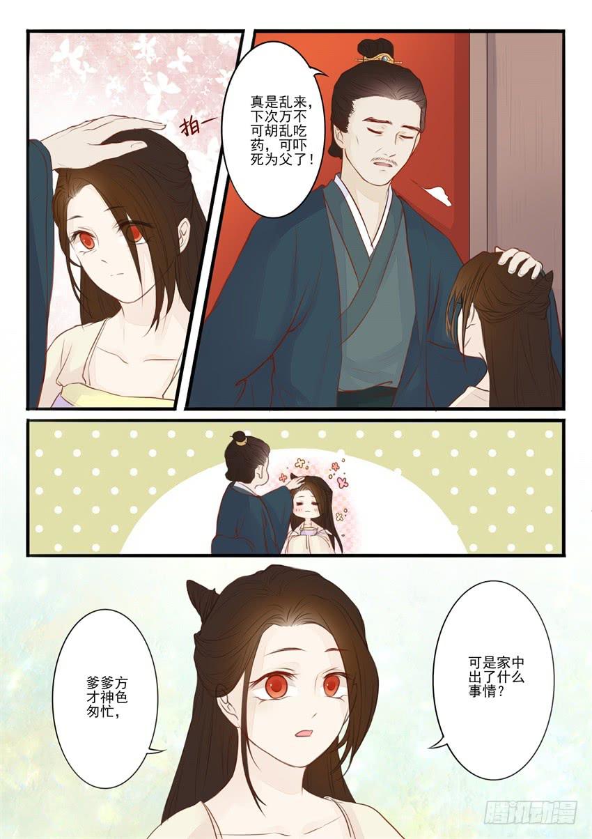 第二十三话7