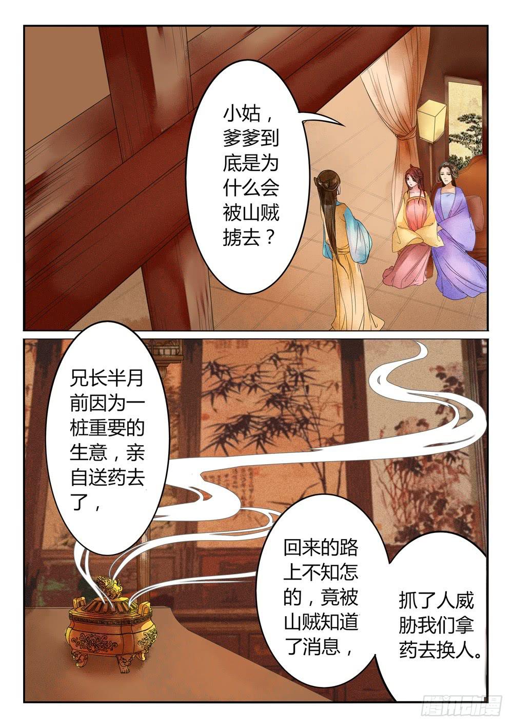 第二十五话9