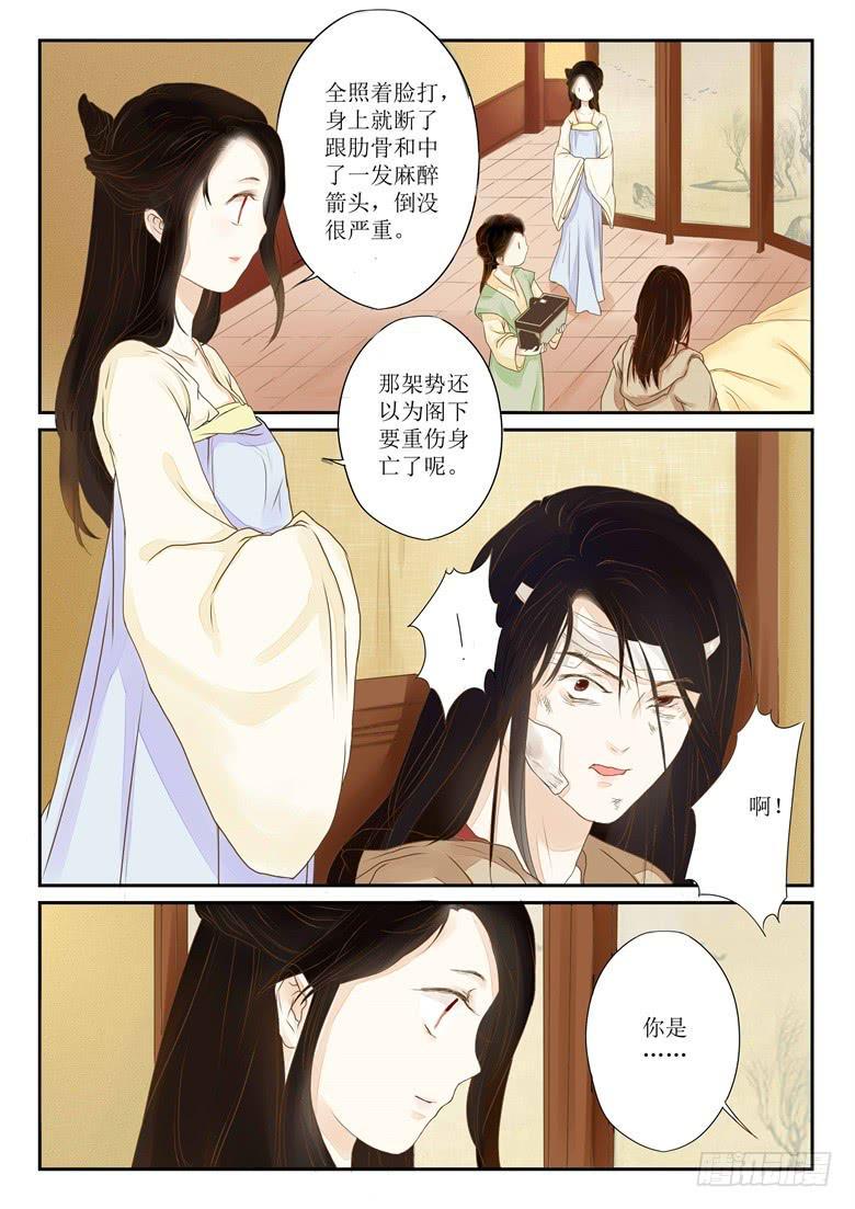 第三话4