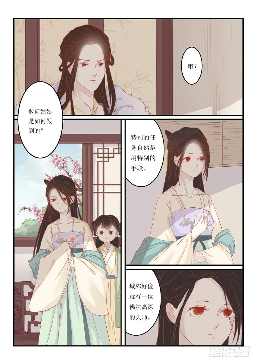 第十一话3