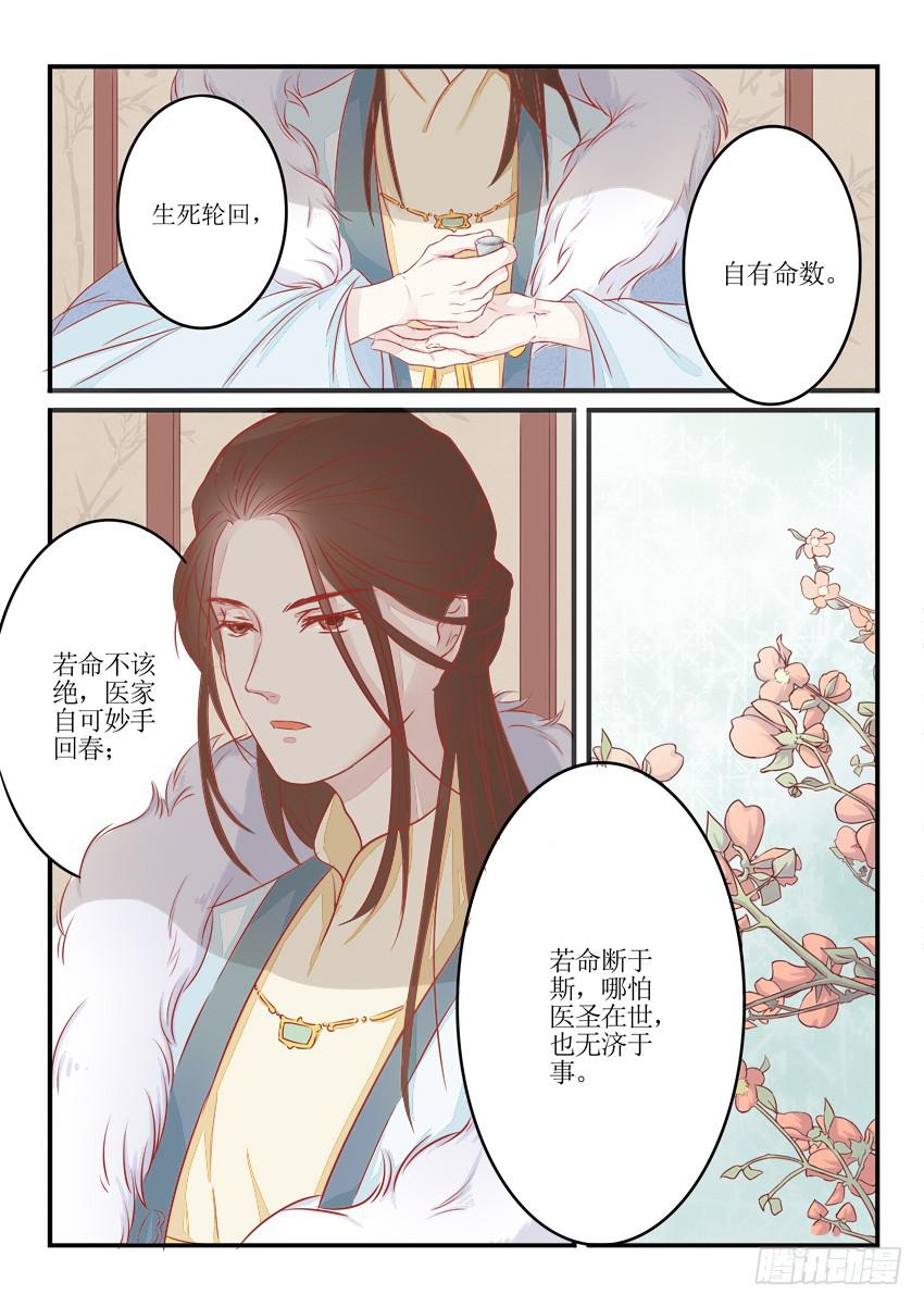 第九话7