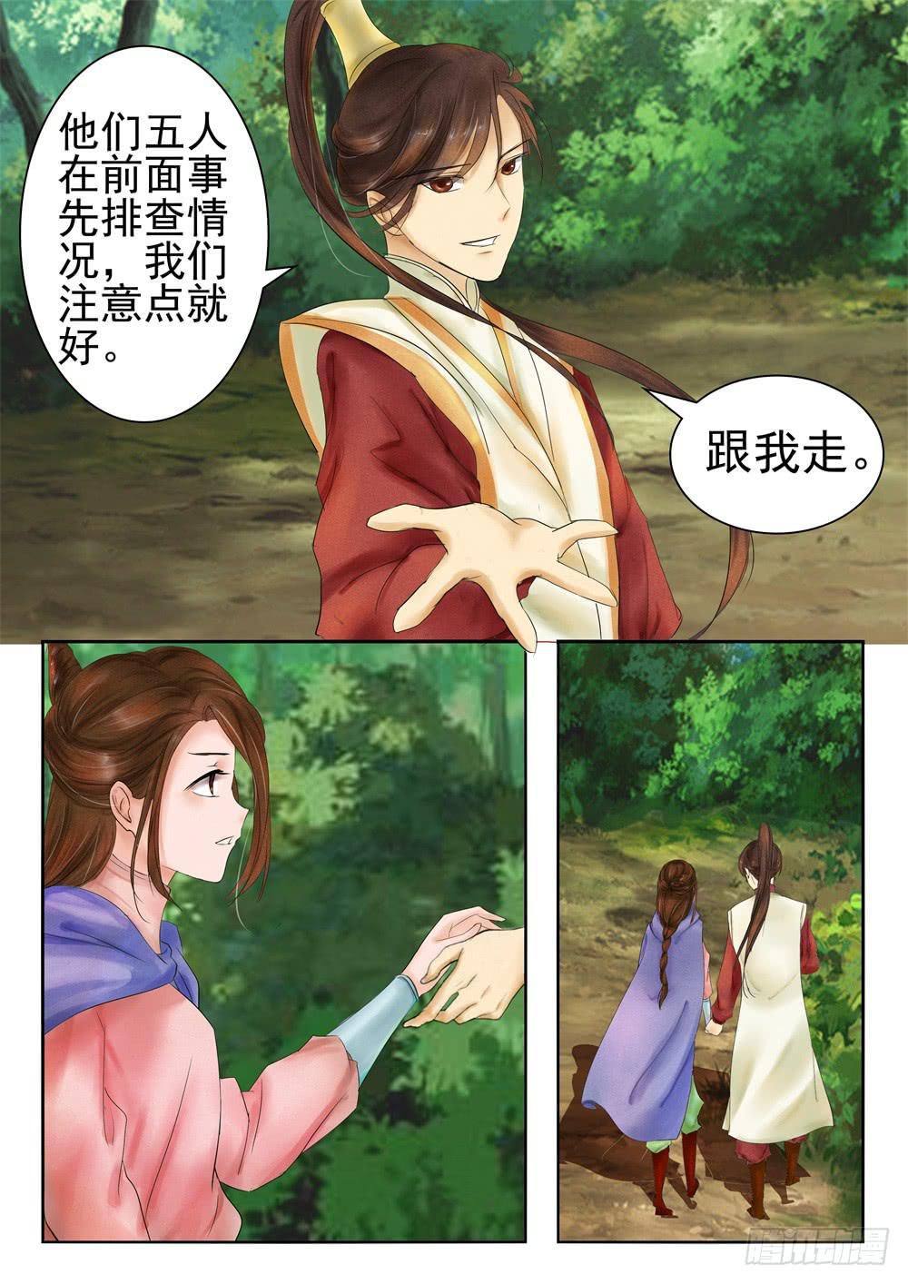 第二十八话4