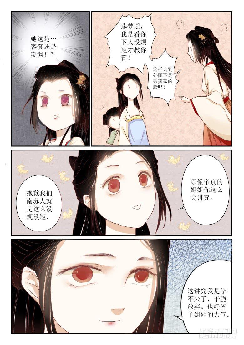 第四话7
