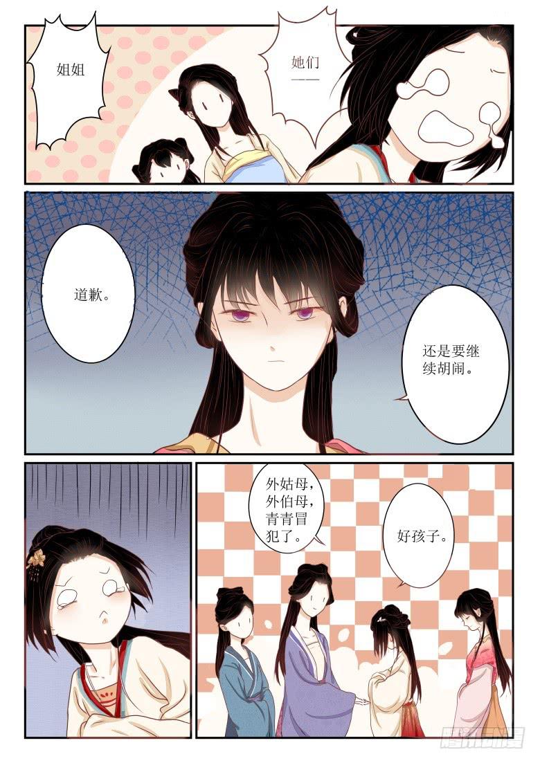 第四话10