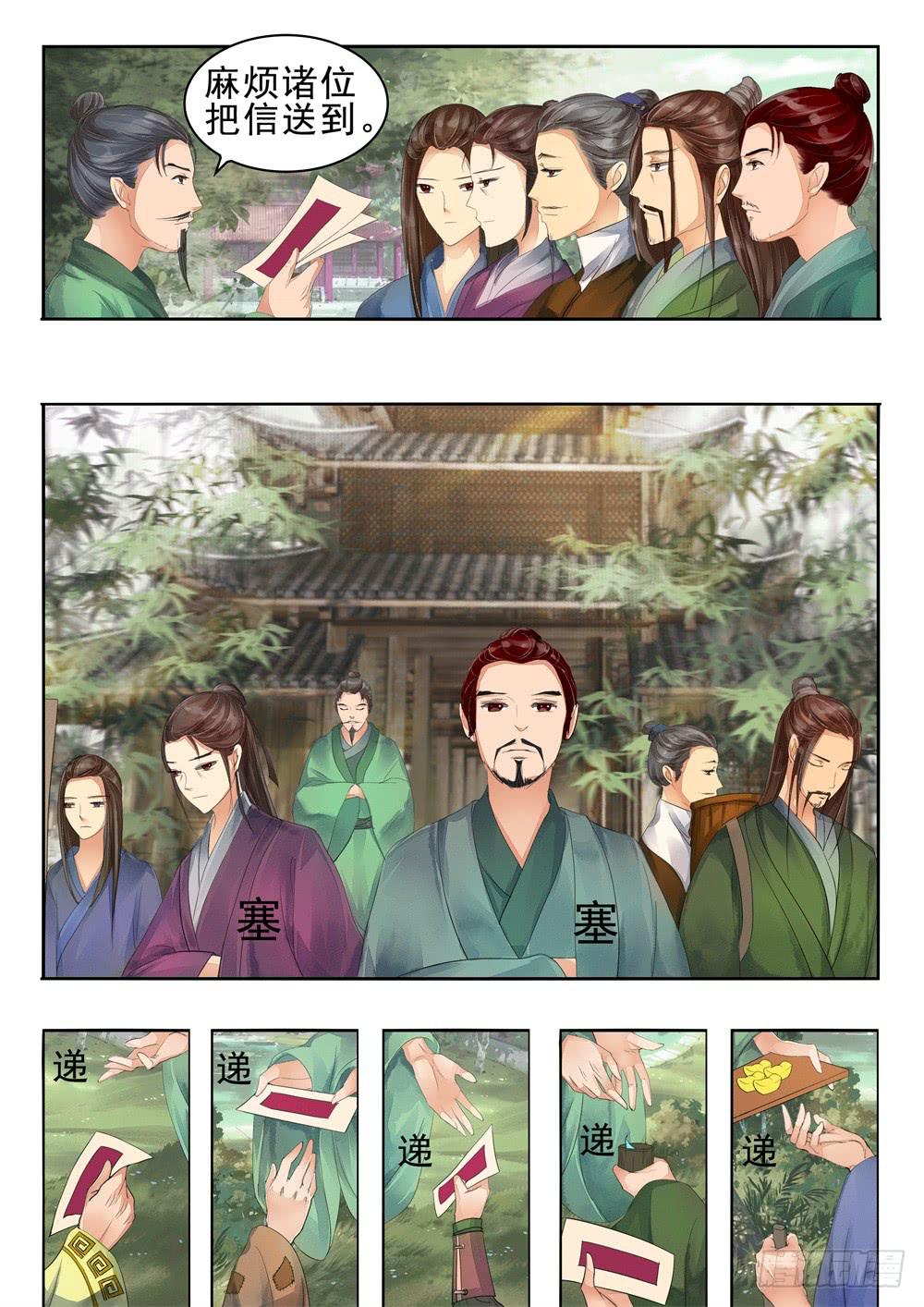 第二十七话3