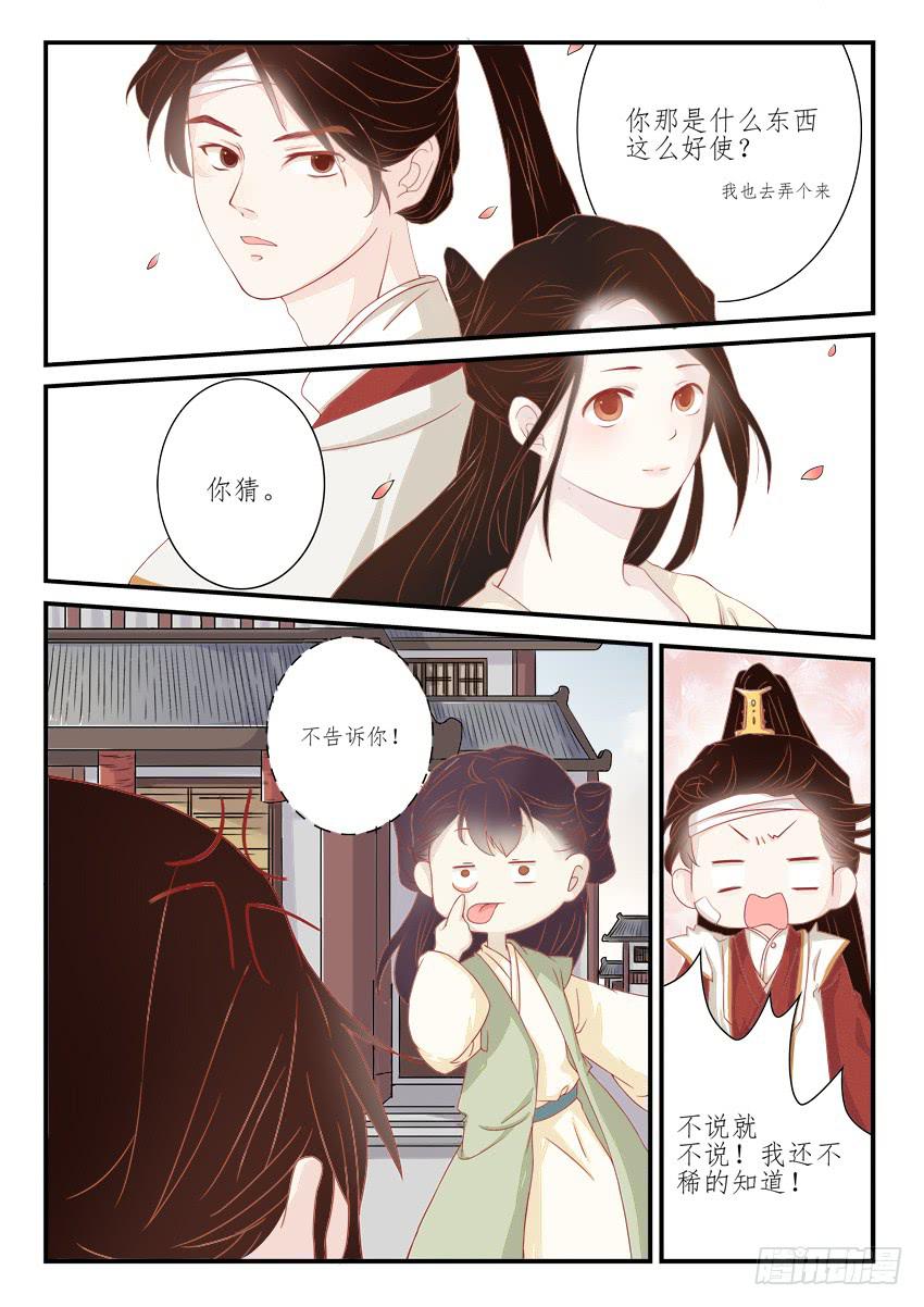 第八话12