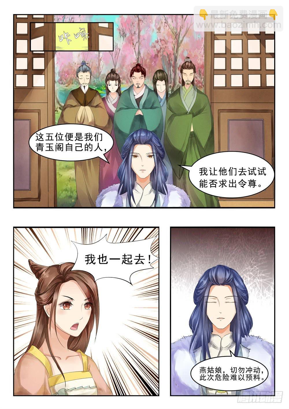 第二十七话6