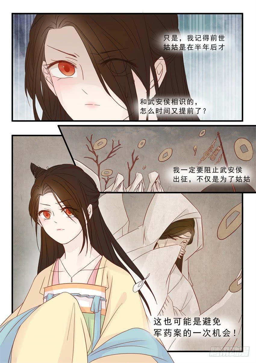 第十九话11