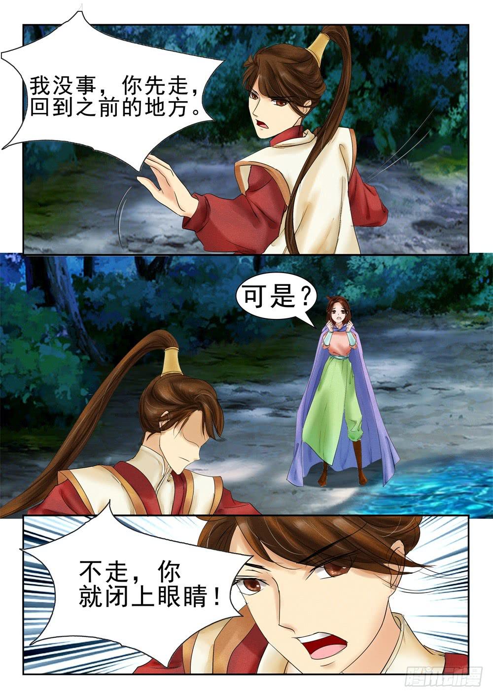 第二十八话10