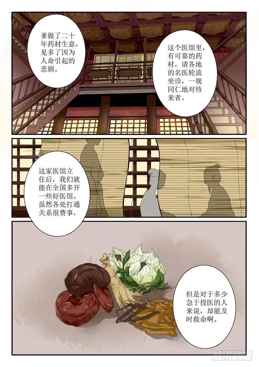 第五话9