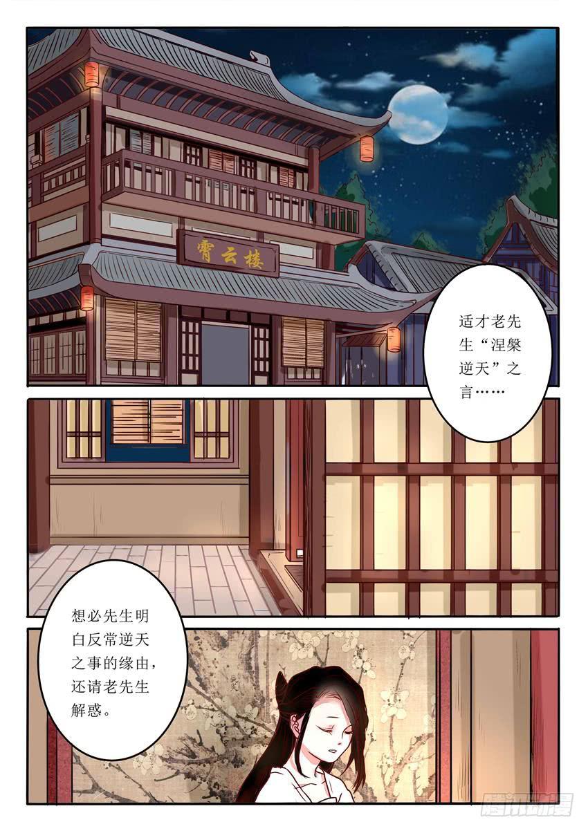 第七话1