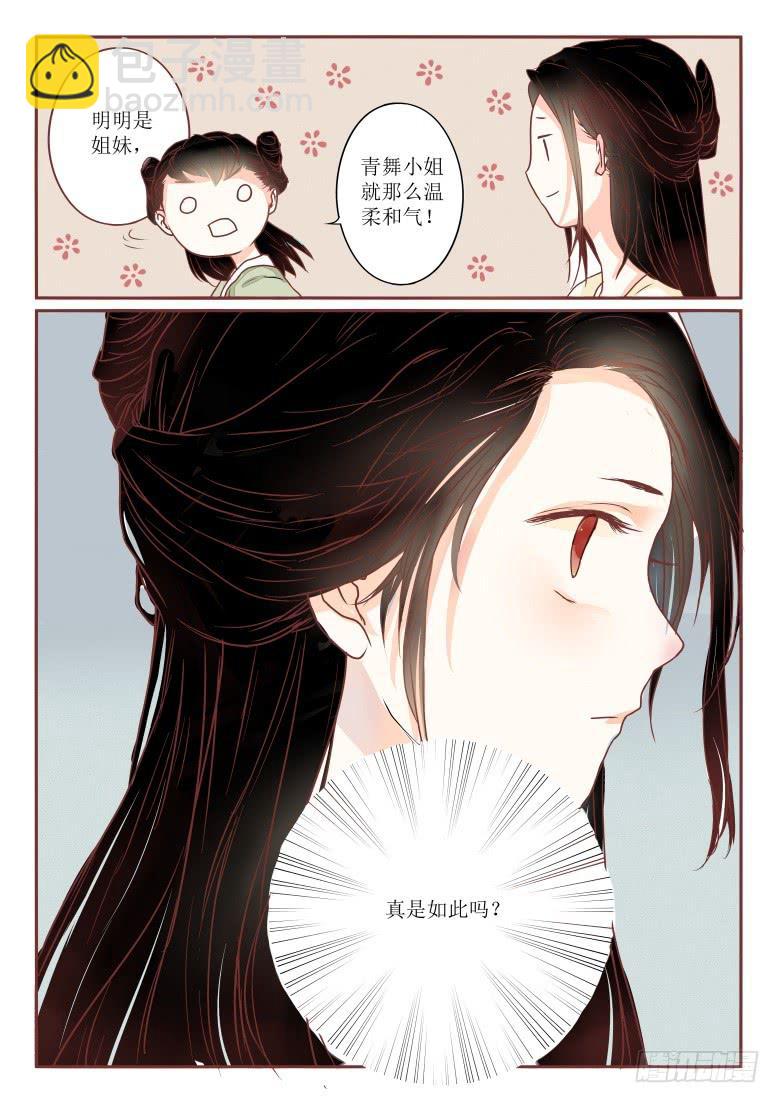 第四话12