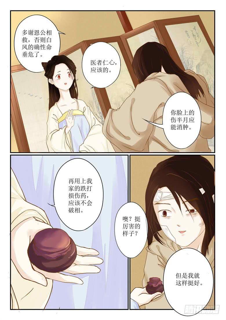 第三话5