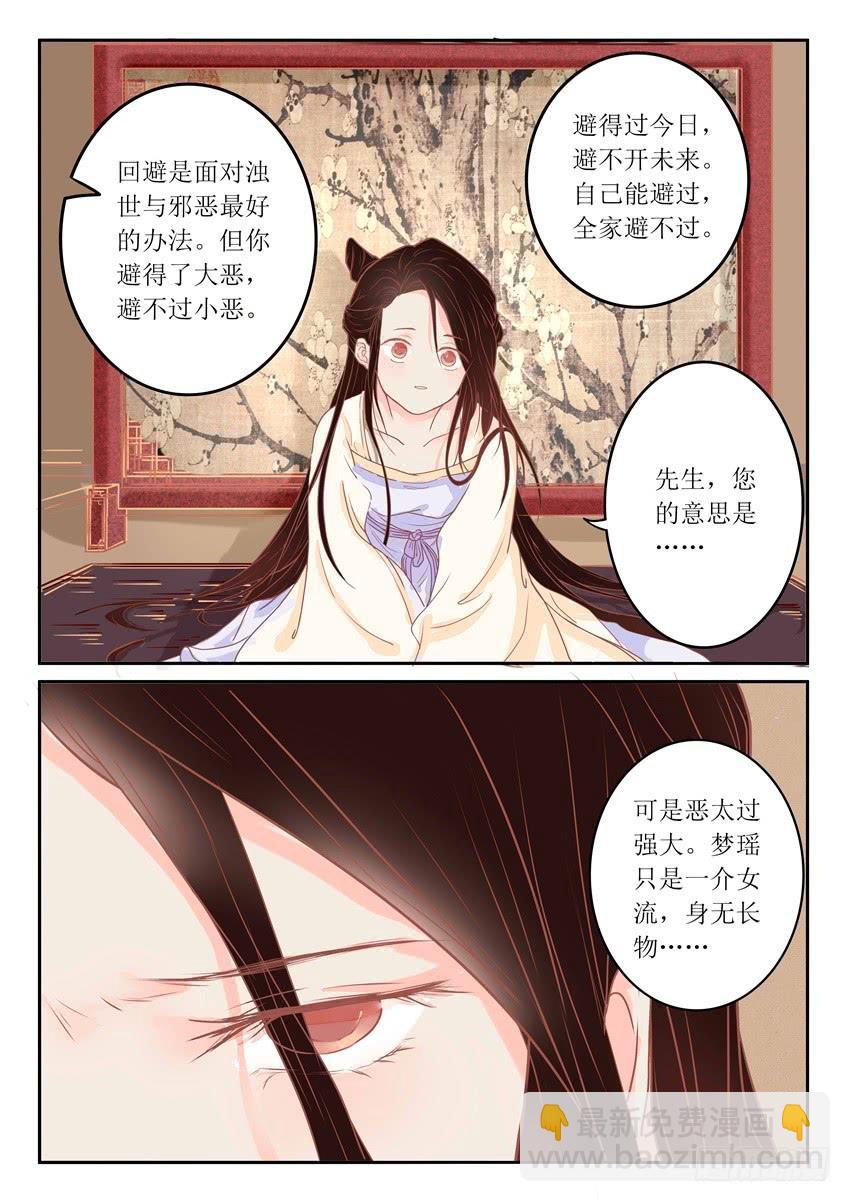 第七话7