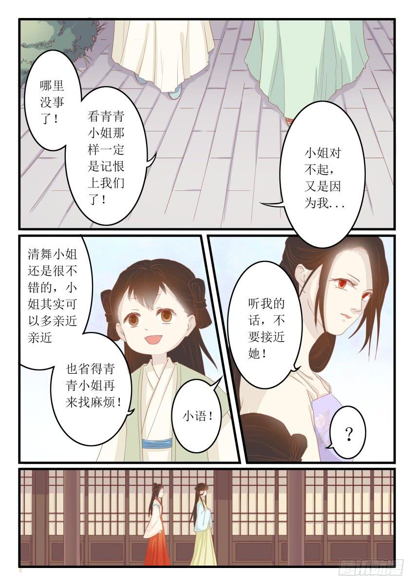 第十四话10