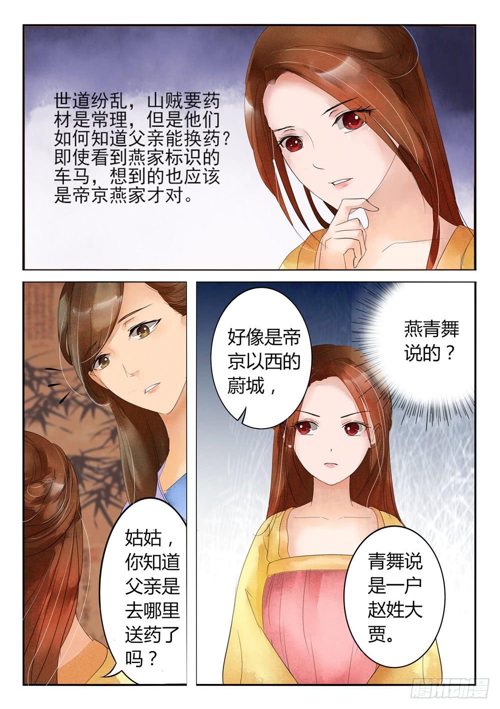 第二十五话10