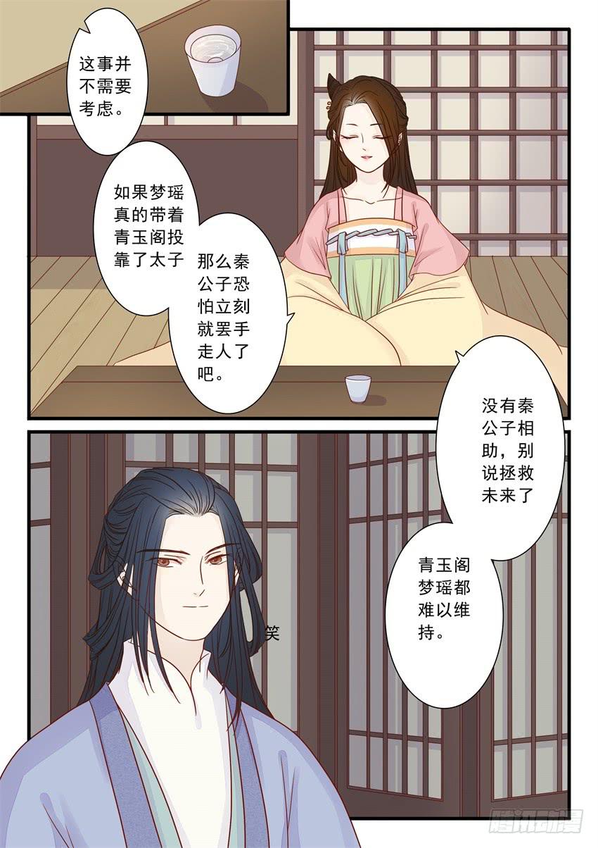 第二十一话2