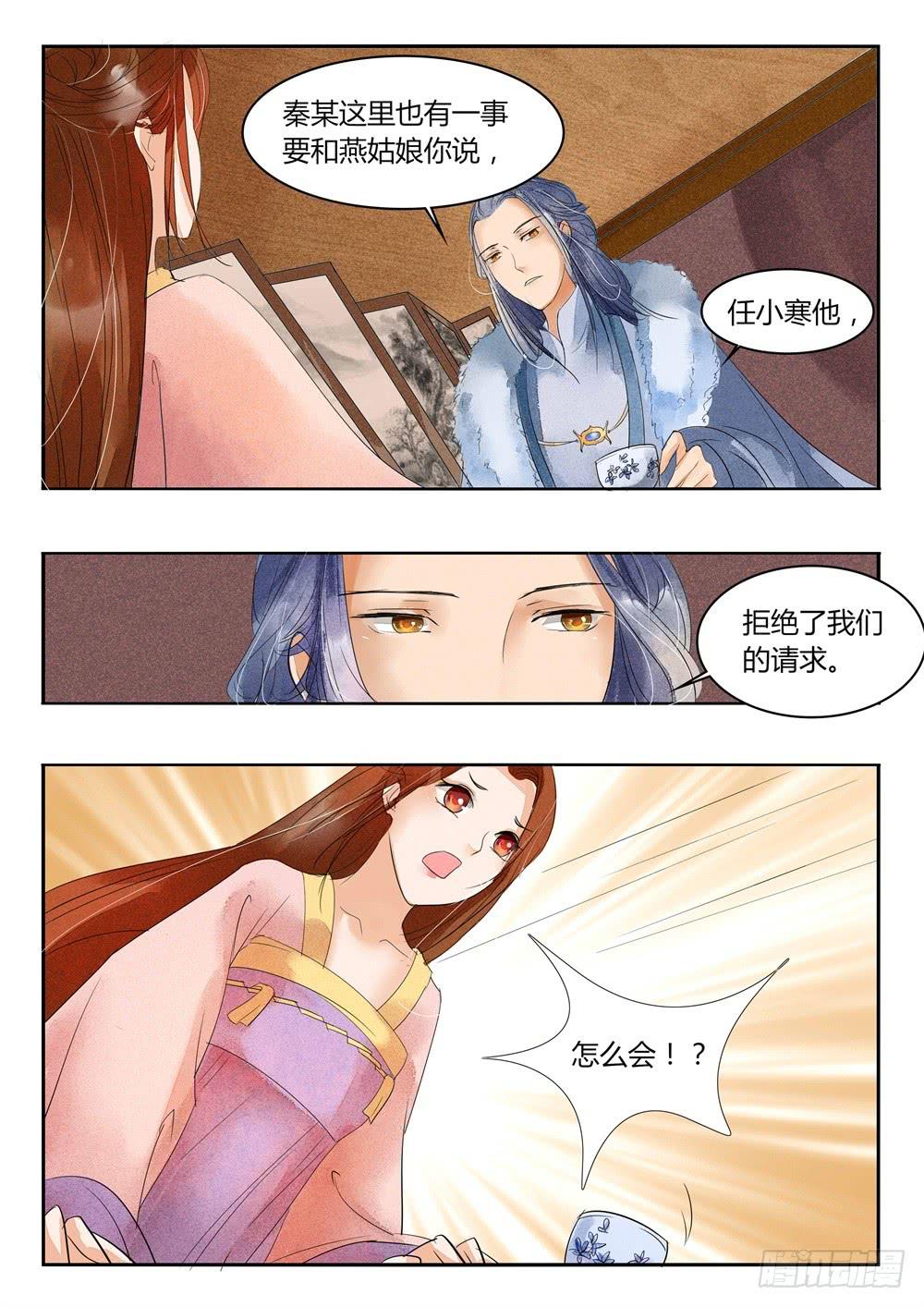 第二十六话4
