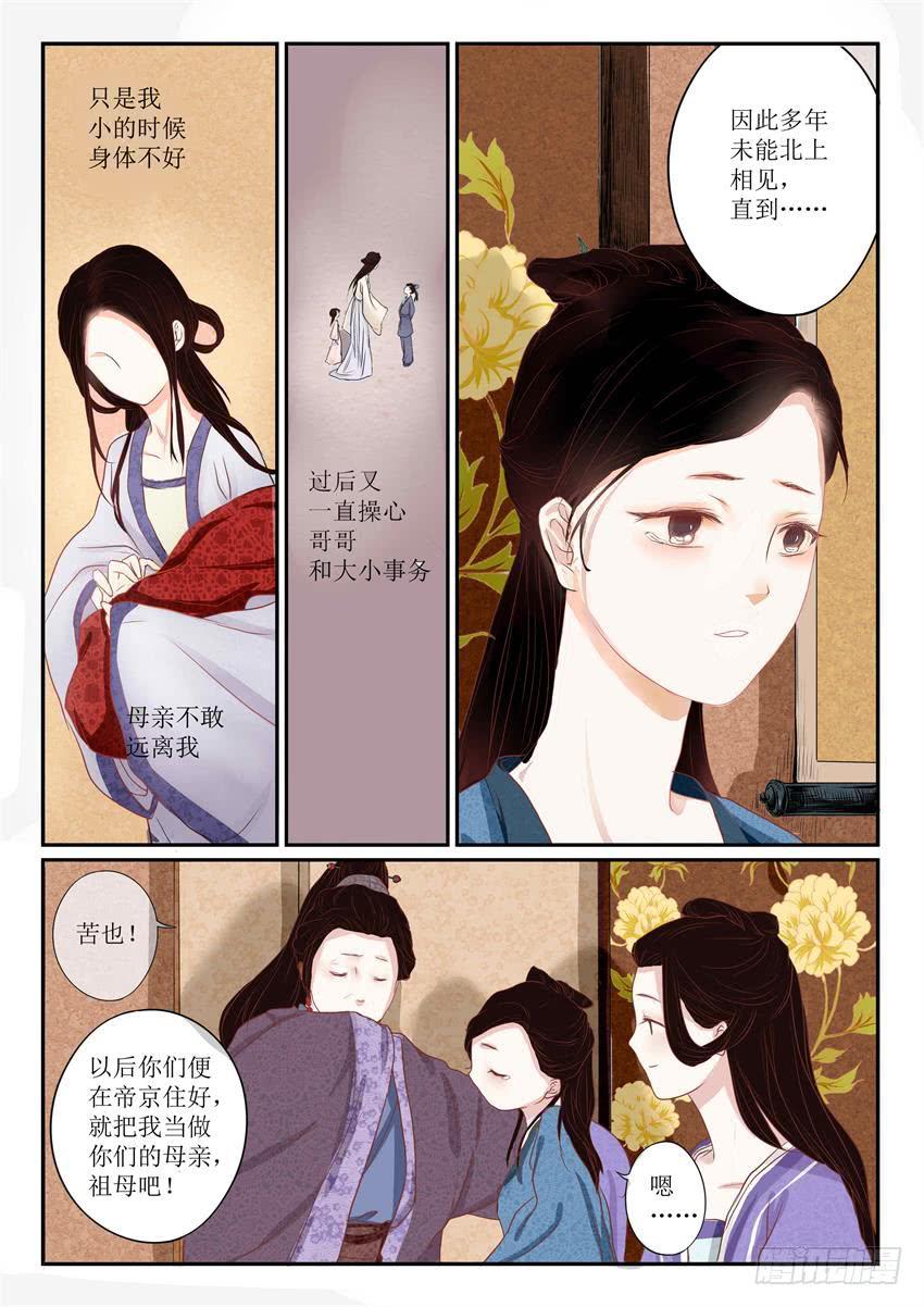 第五话3