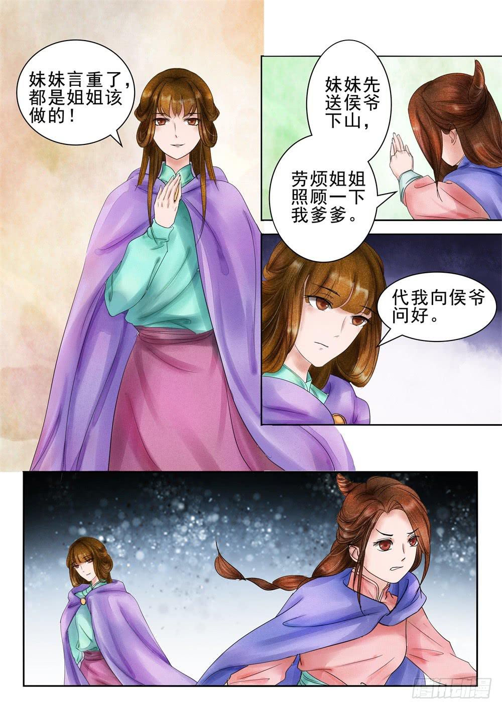 第二十九话11