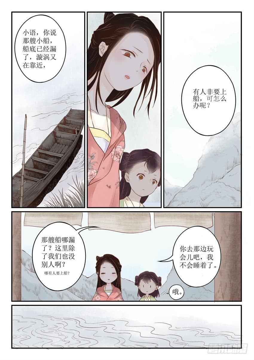 第六话6