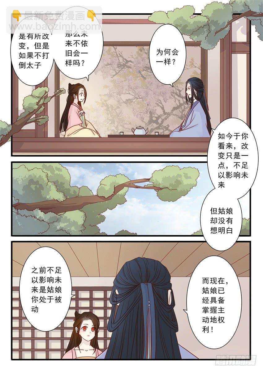 第二十话9