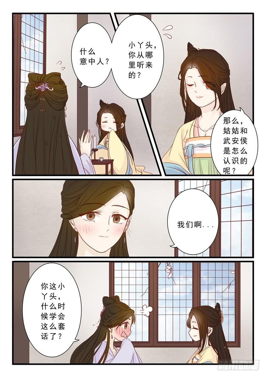 第十九话9