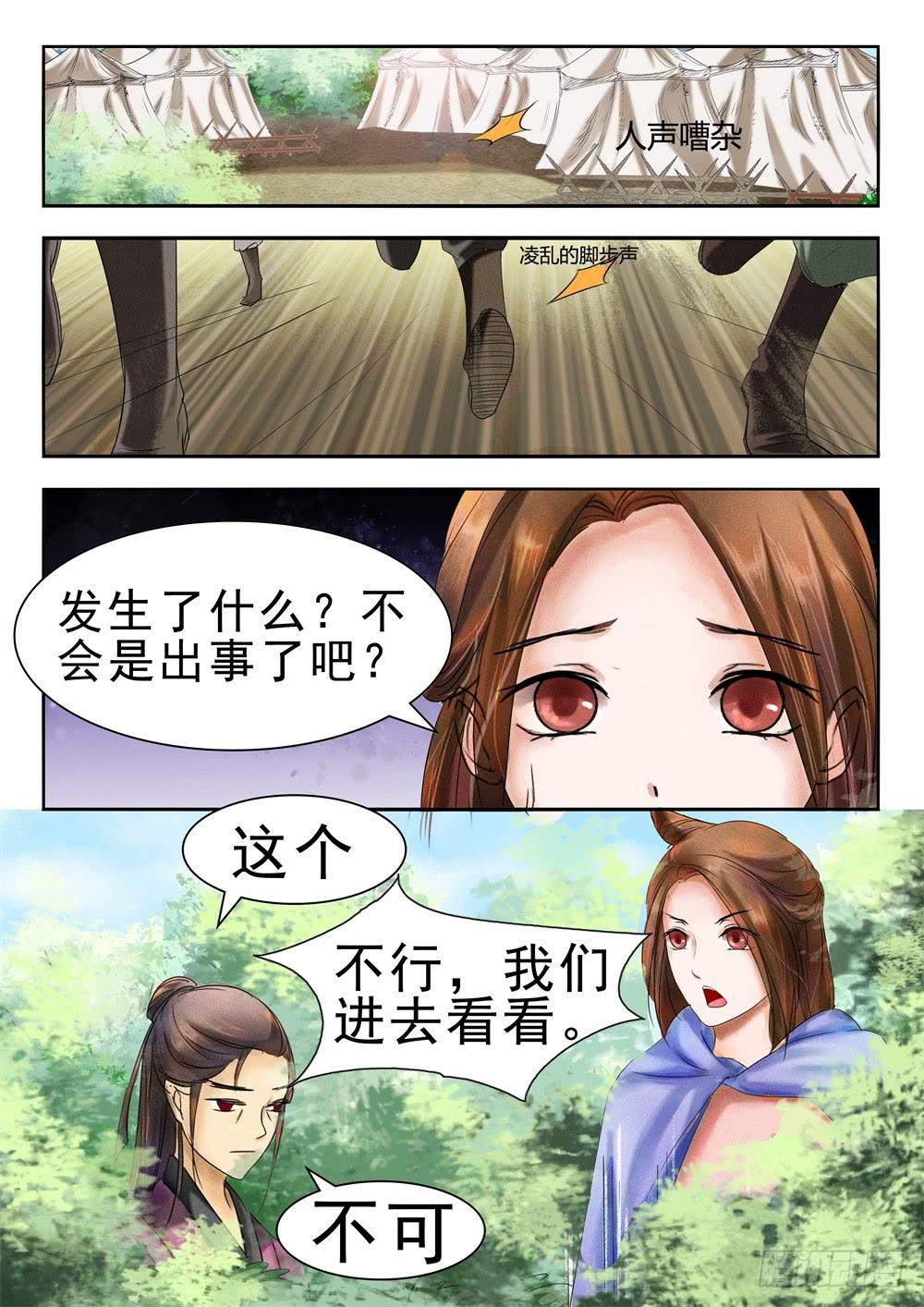 第二十九话3