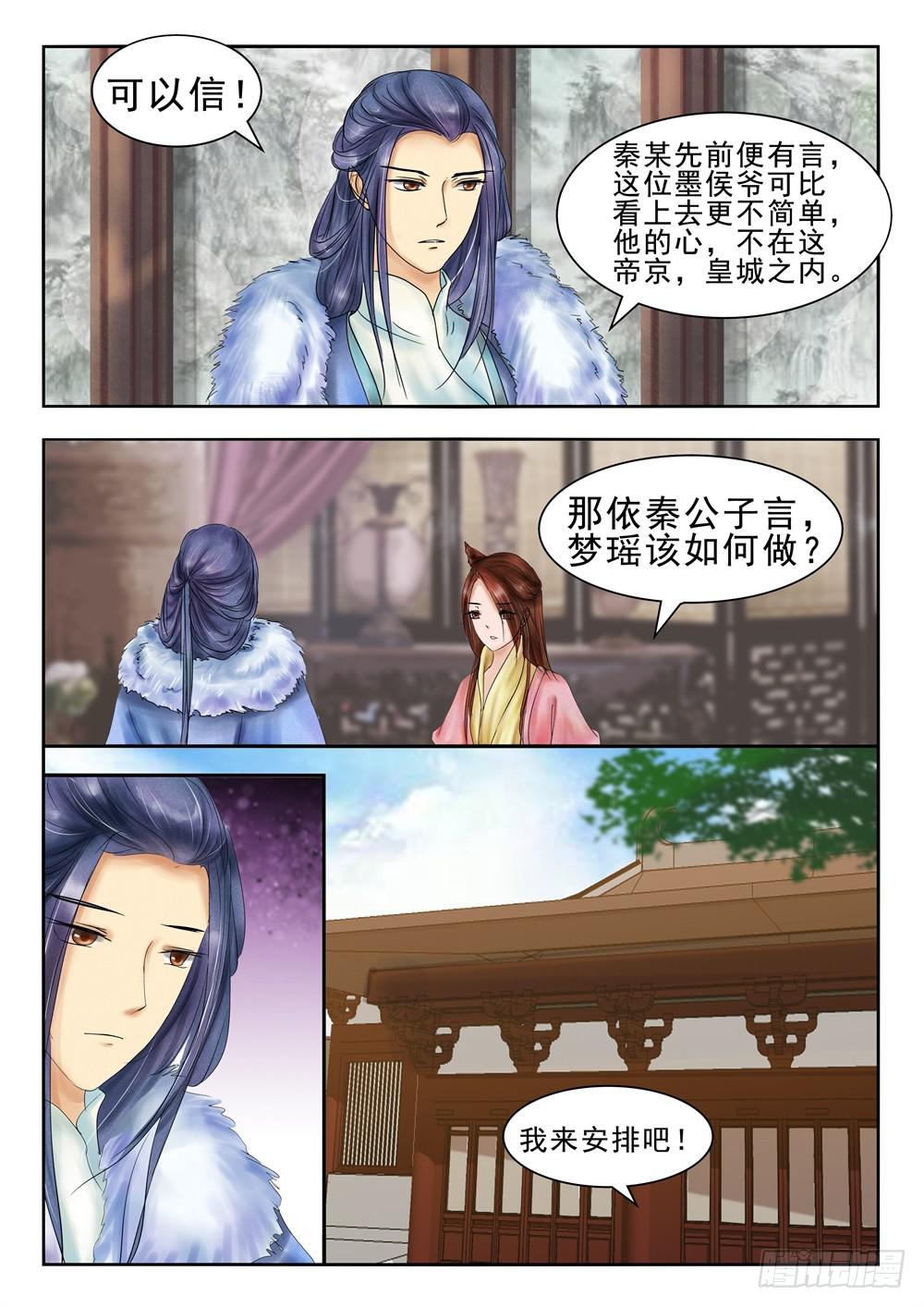 第三十话12