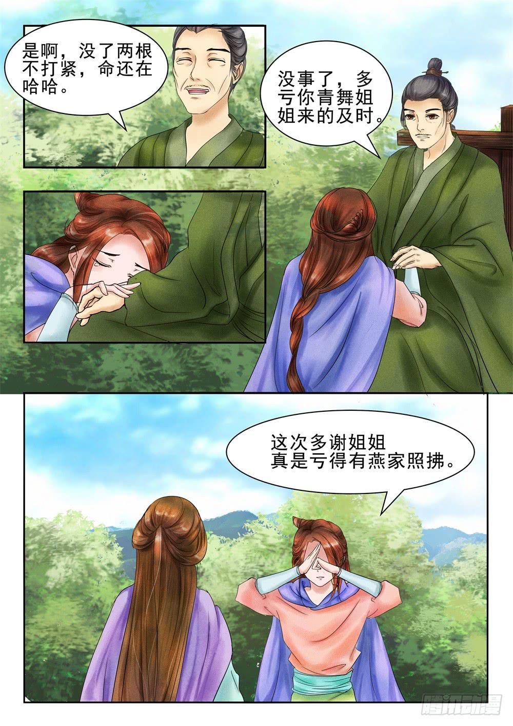 第二十九话10