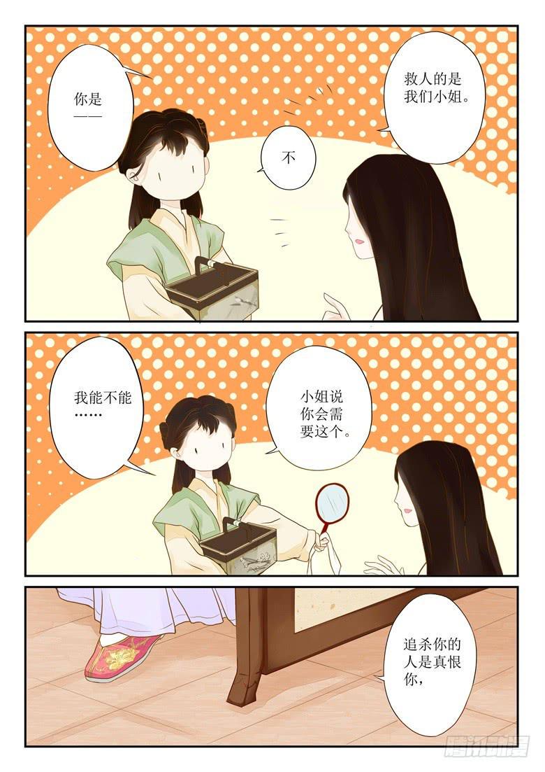 第三话3
