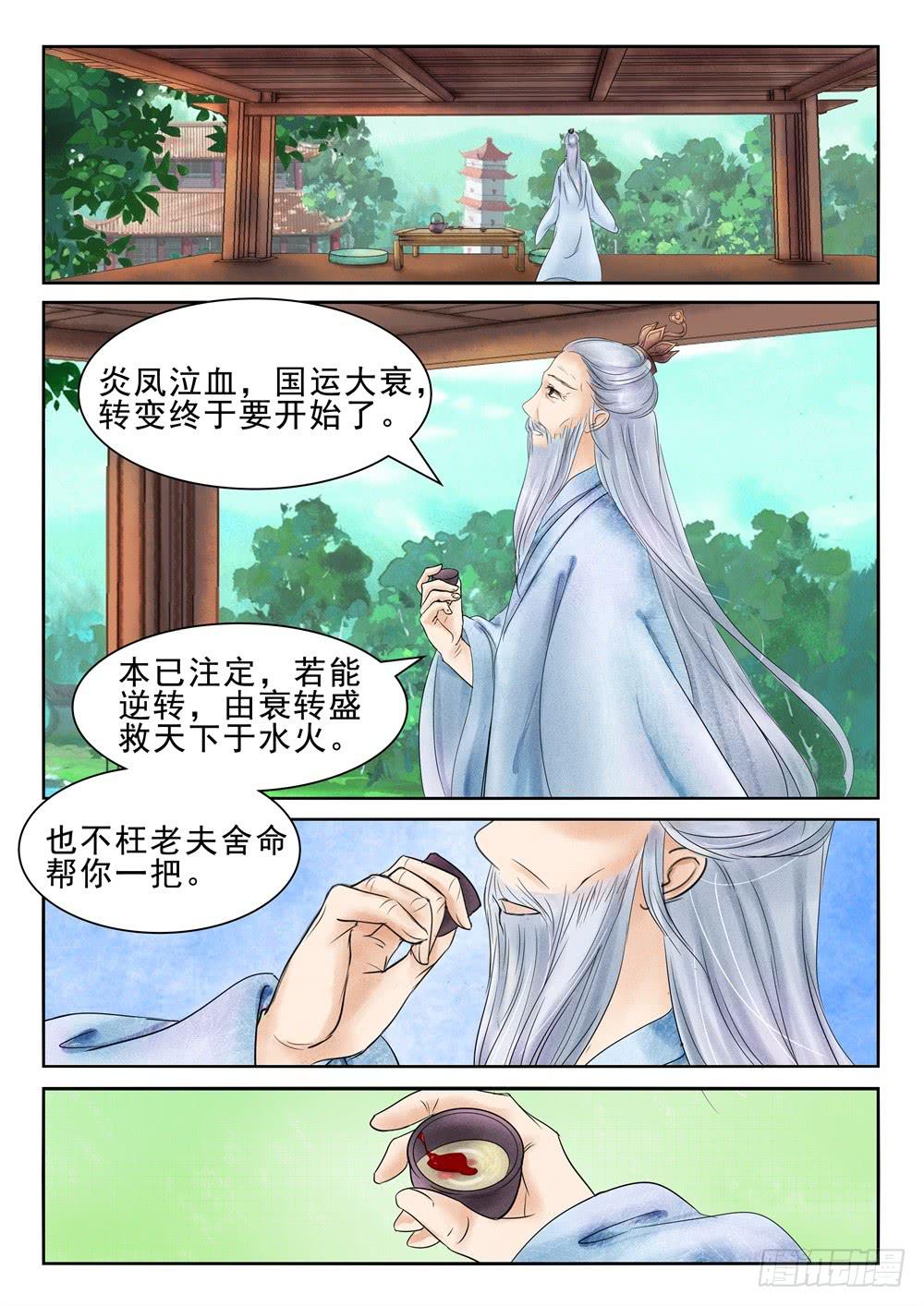 第二十九话12