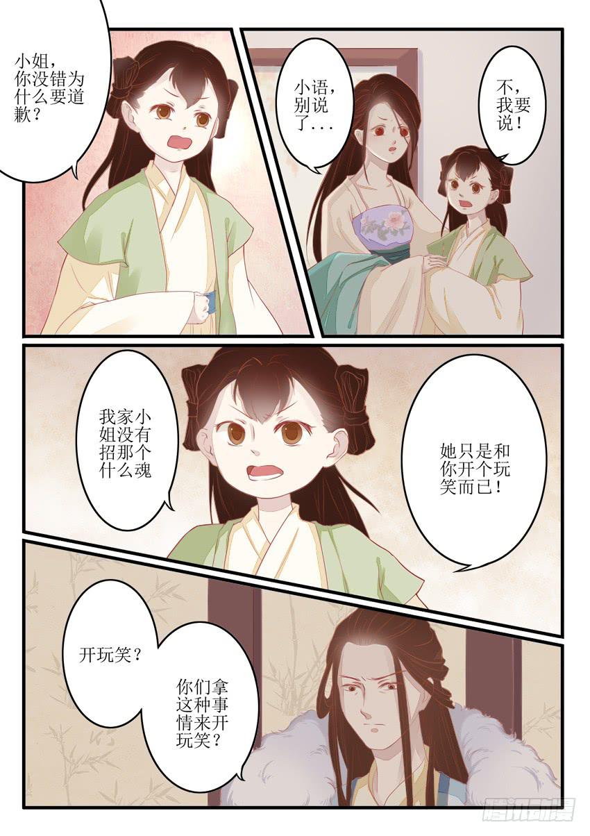 第十二话8