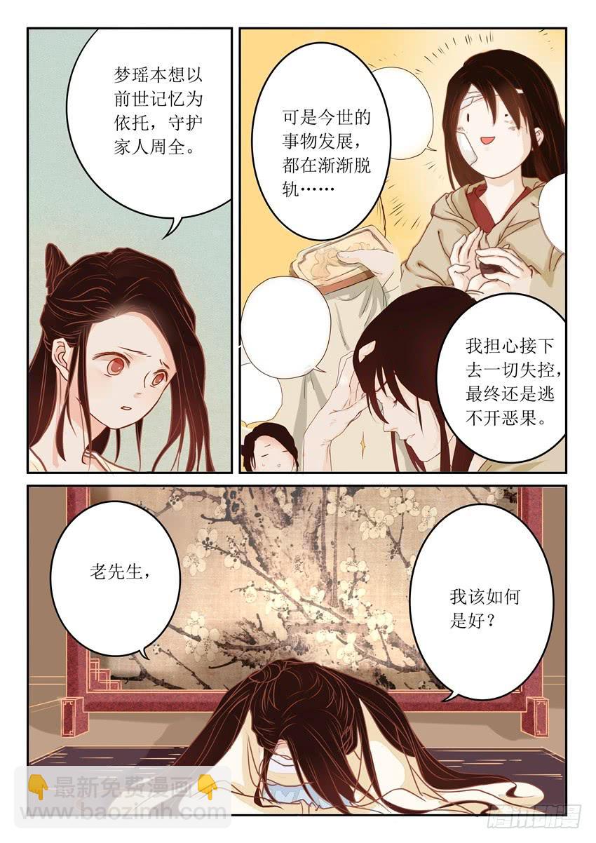 第七话5